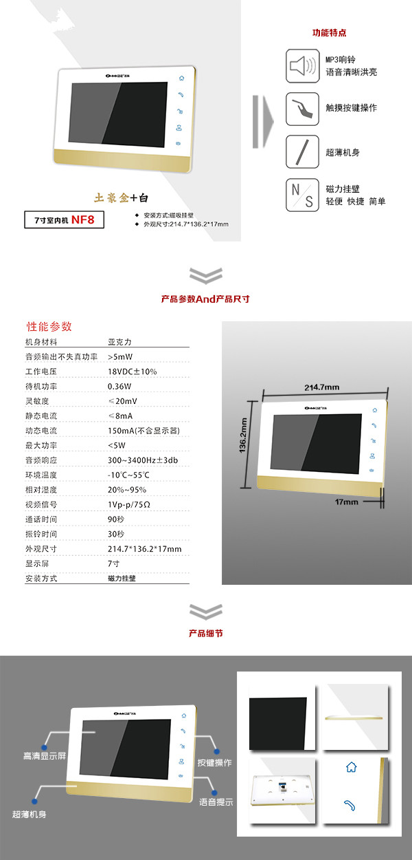 易门县楼宇可视室内主机一号